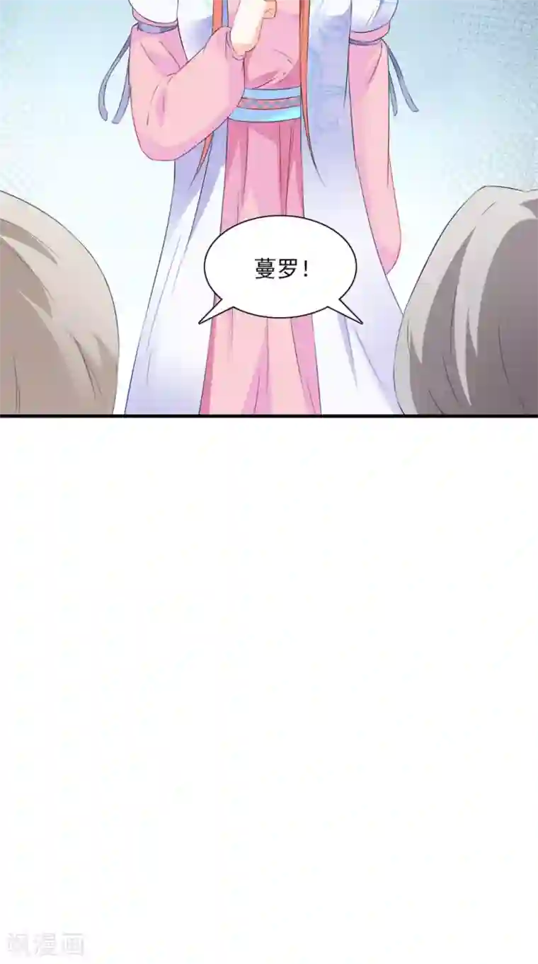 满朝王爷一锅端第127话 叠谷