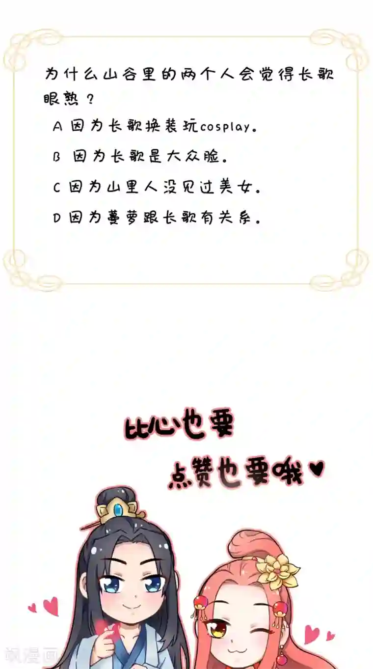 满朝王爷一锅端第127话 叠谷