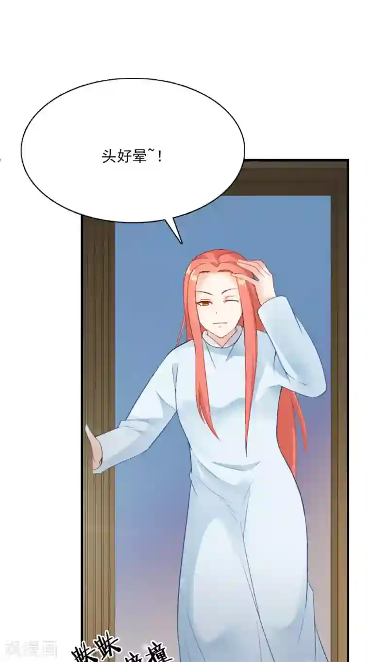 满朝王爷一锅端第127话 叠谷