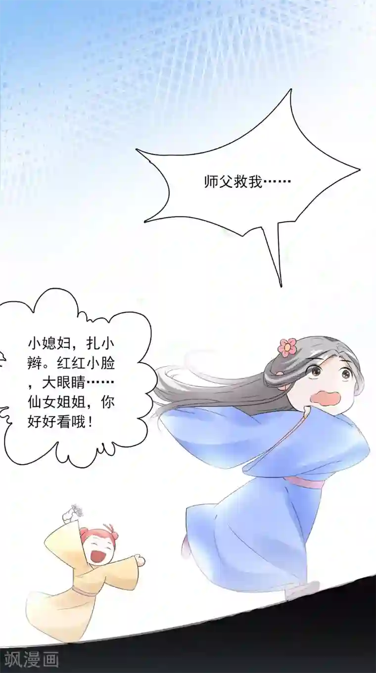 满朝王爷一锅端第128话 和亲