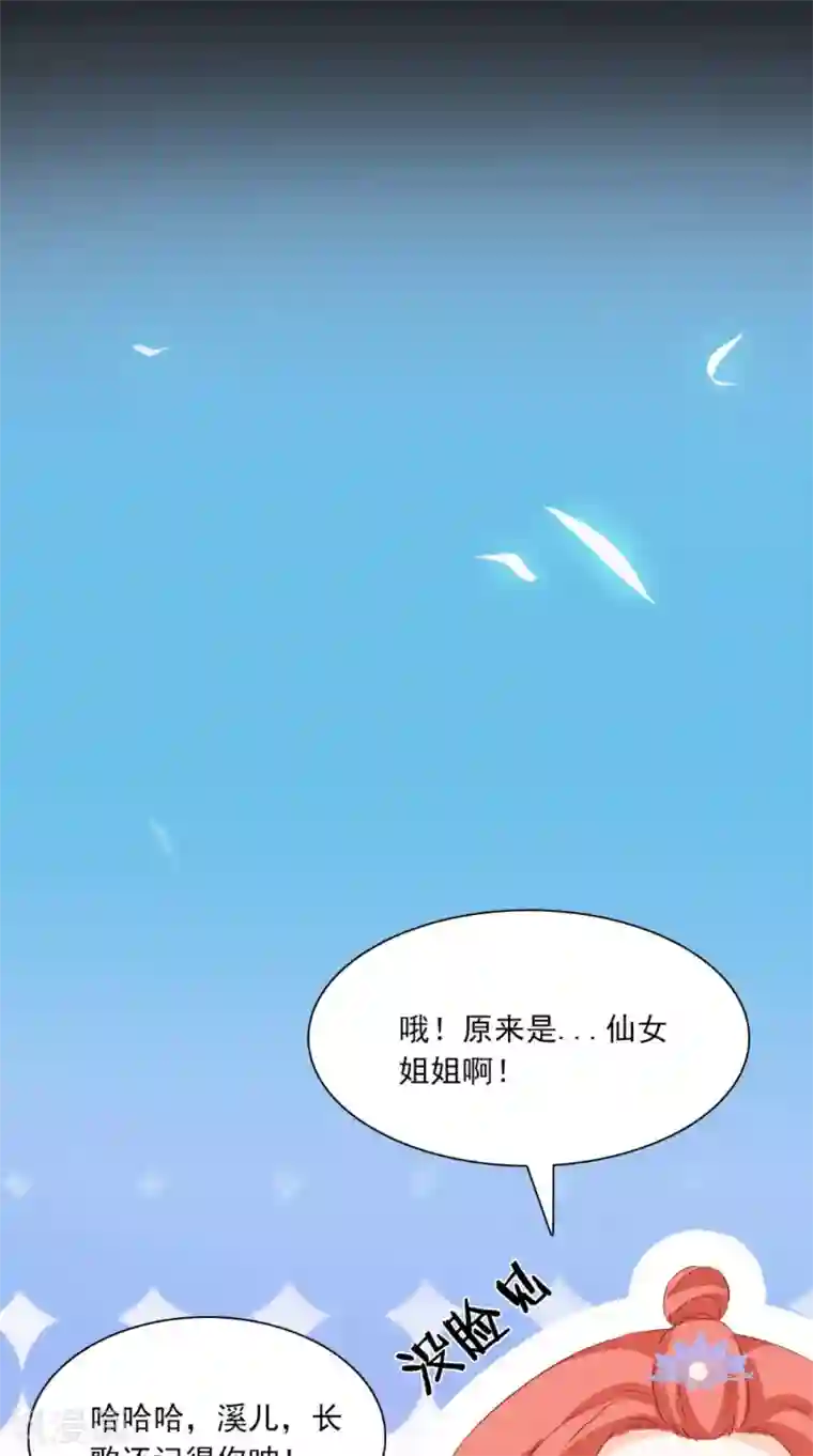 满朝王爷一锅端第128话 和亲