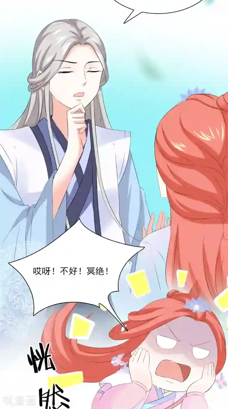 满朝王爷一锅端第128话 和亲