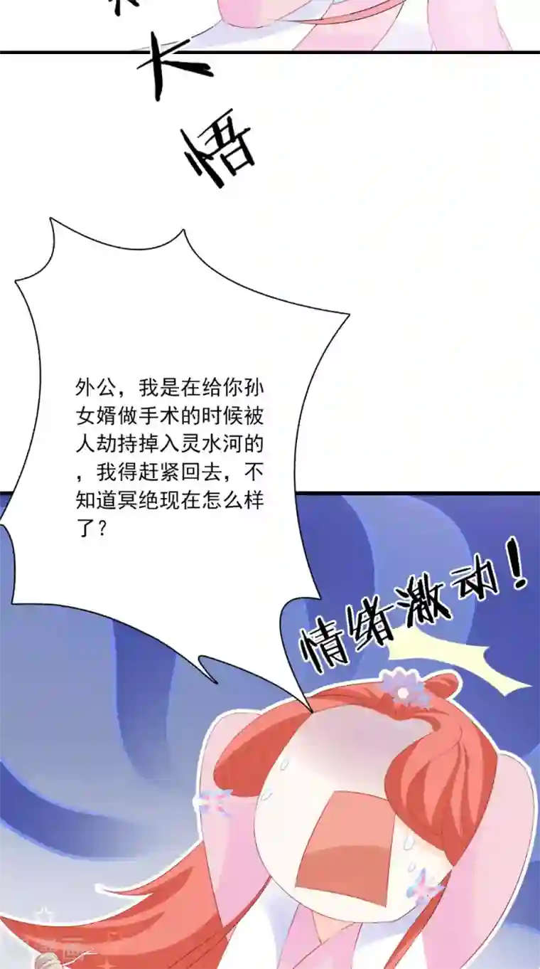满朝王爷一锅端第128话 和亲