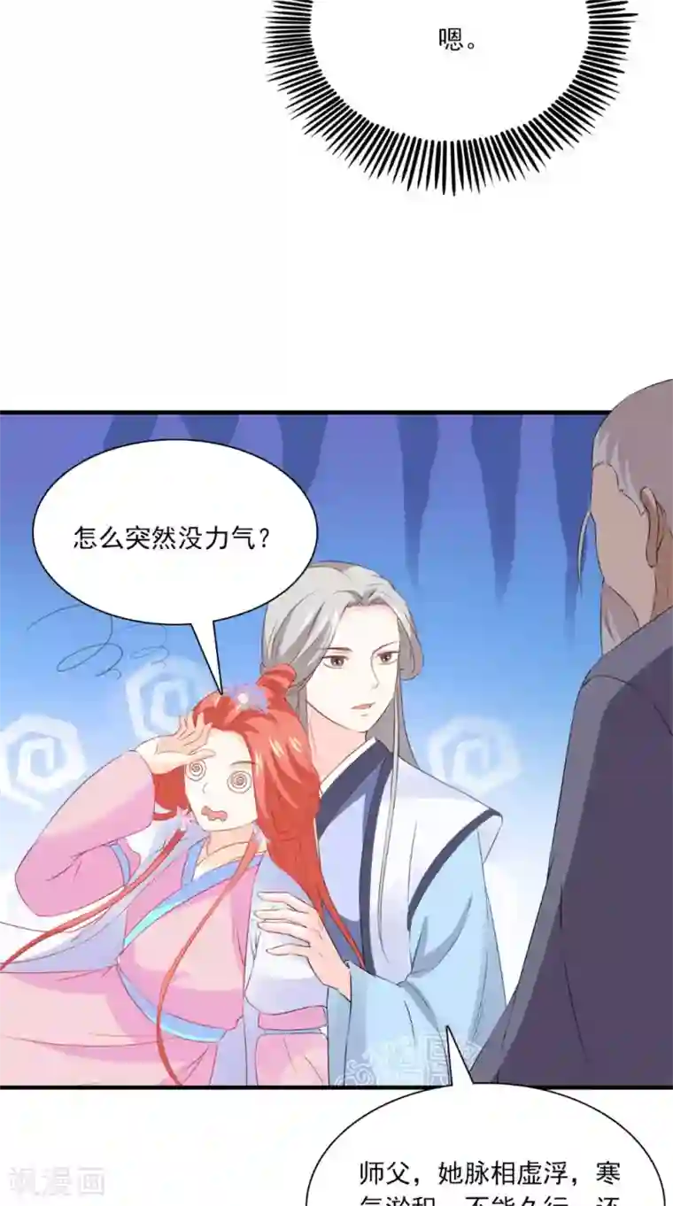 满朝王爷一锅端第128话 和亲
