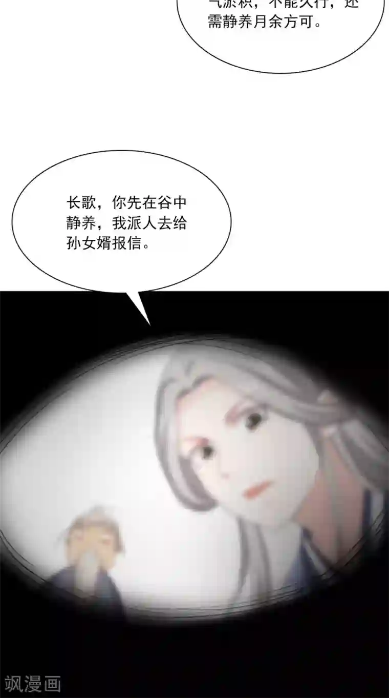 满朝王爷一锅端第128话 和亲