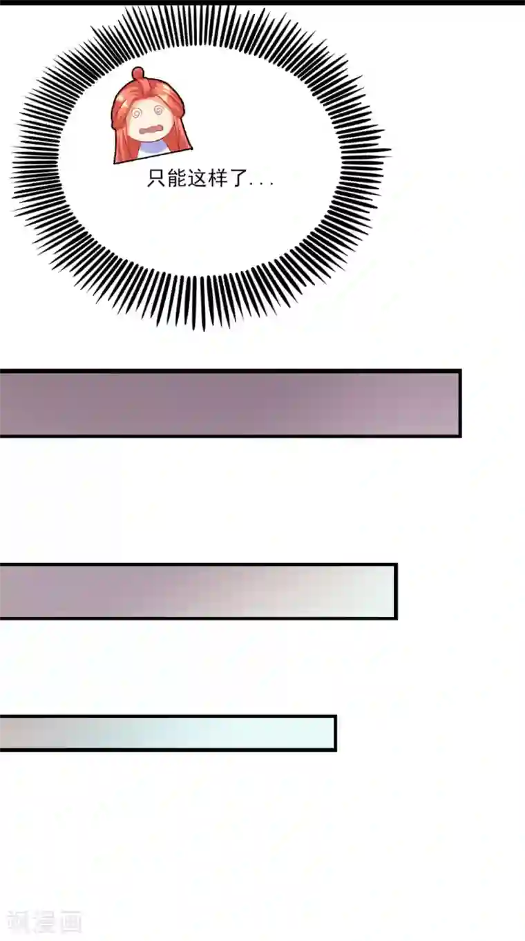 满朝王爷一锅端第128话 和亲