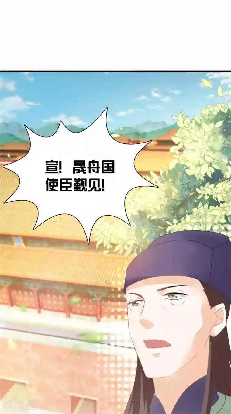 满朝王爷一锅端第128话 和亲