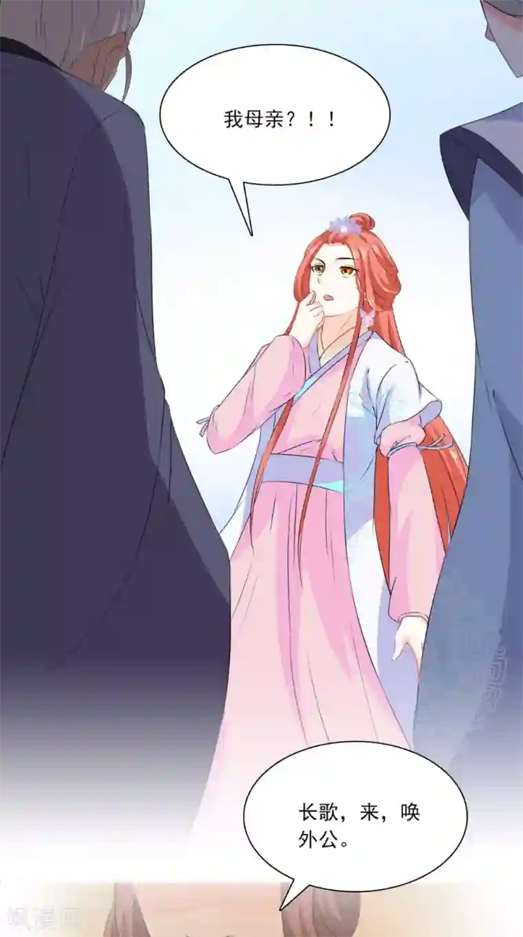 满朝王爷一锅端第128话 和亲