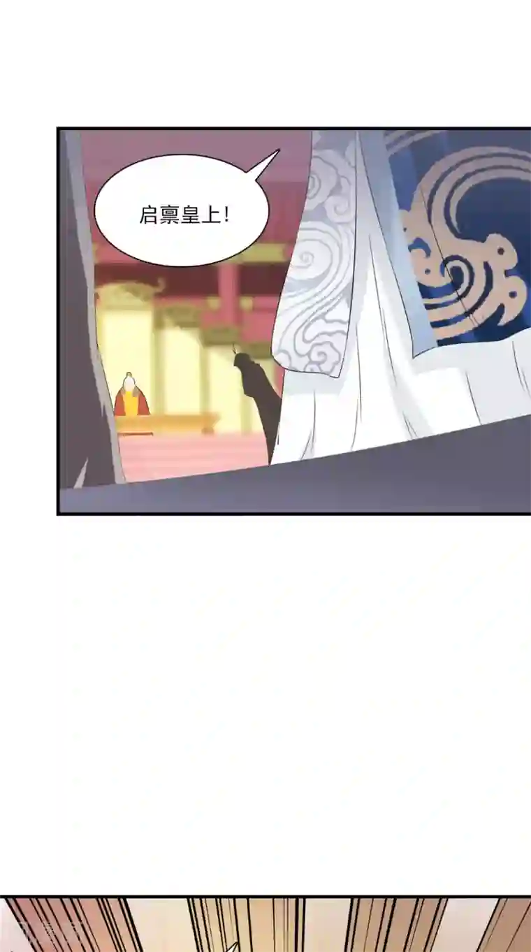 满朝王爷一锅端第128话 和亲