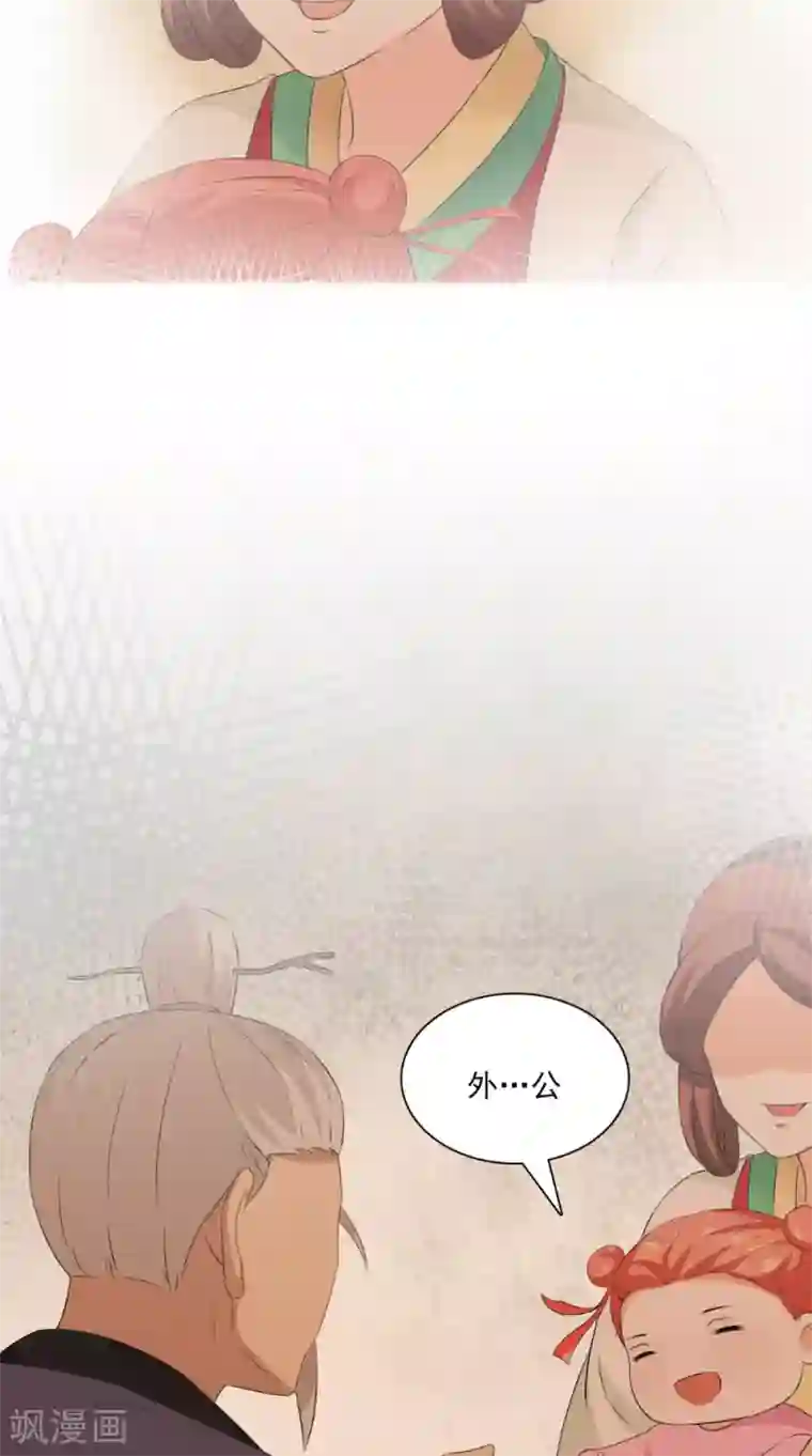 满朝王爷一锅端第128话 和亲