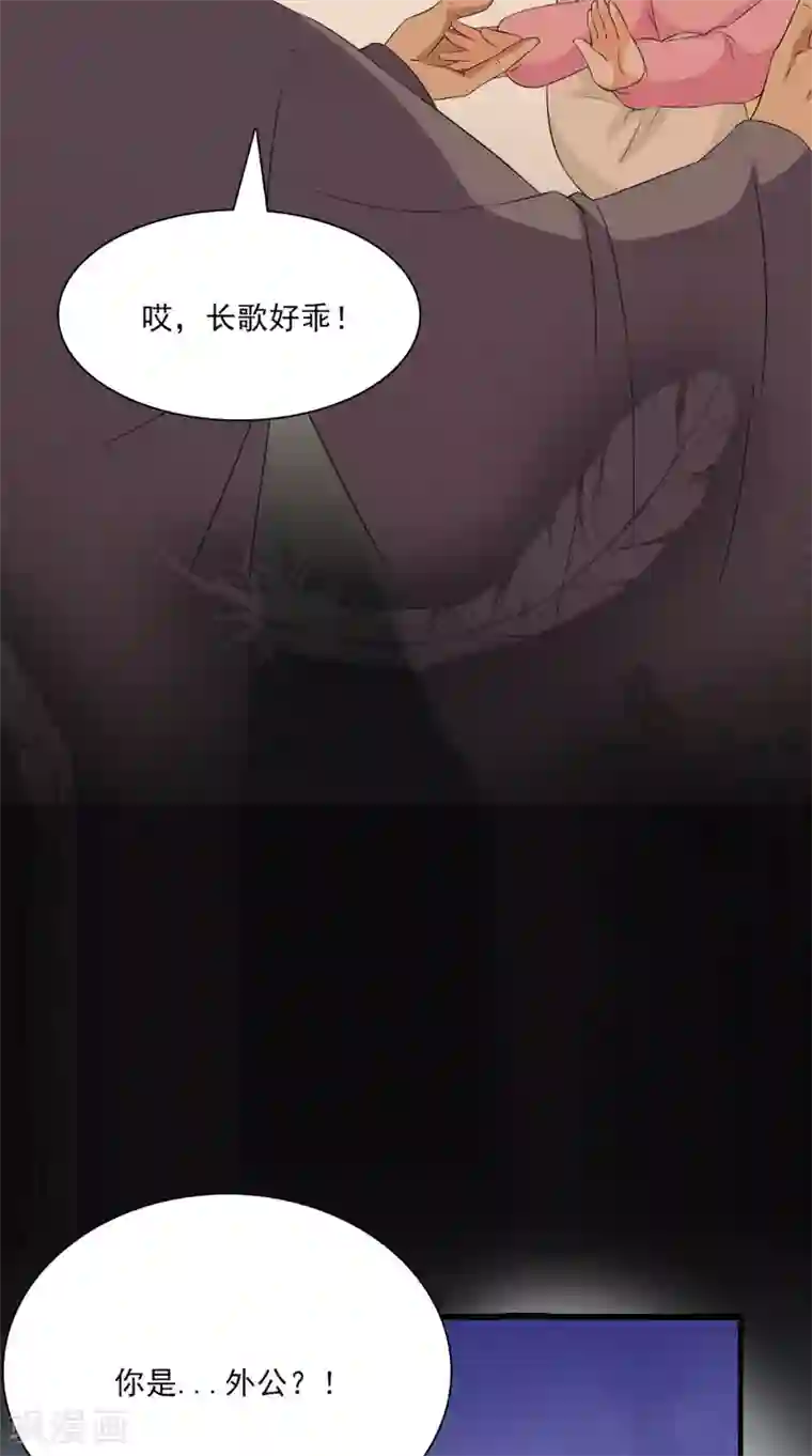 满朝王爷一锅端第128话 和亲