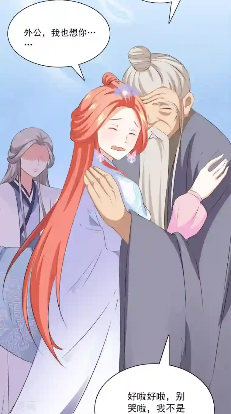 满朝王爷一锅端第128话 和亲