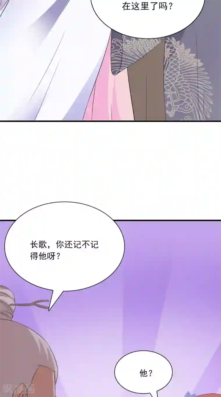 满朝王爷一锅端第128话 和亲