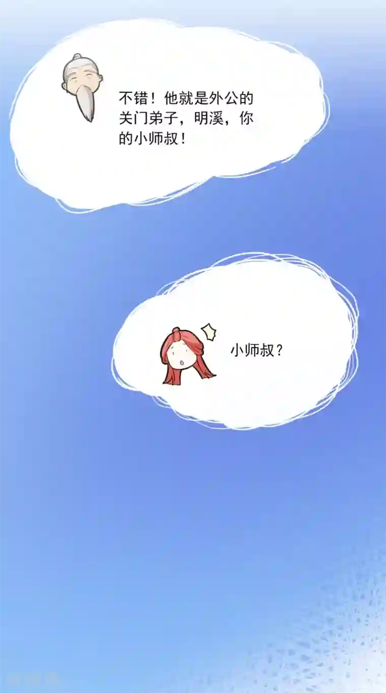 满朝王爷一锅端第128话 和亲