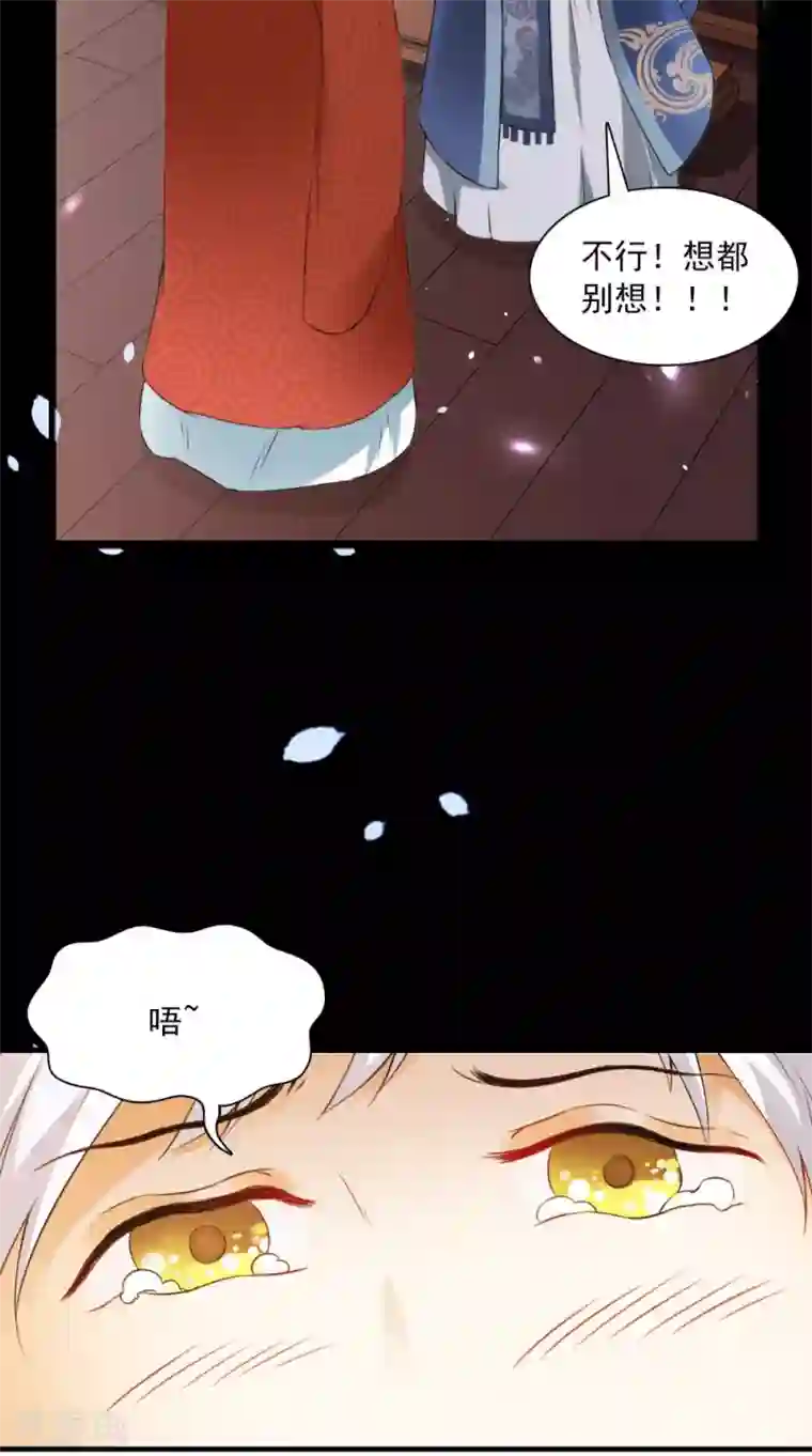 满朝王爷一锅端第129话 假意答应