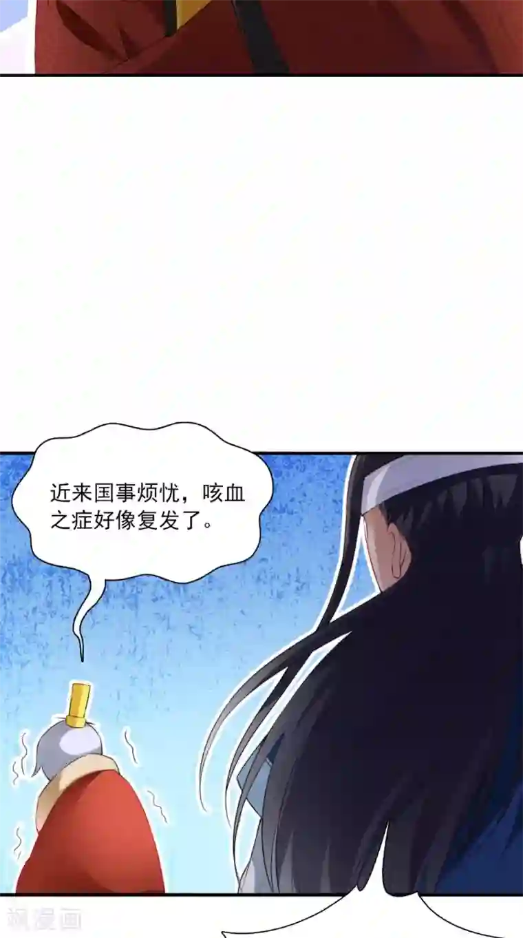 满朝王爷一锅端第129话 假意答应