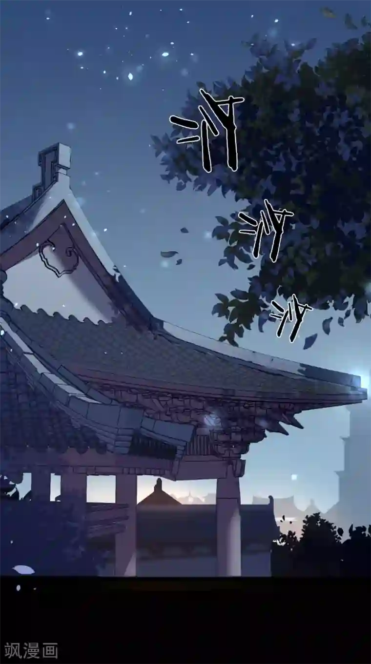 满朝王爷一锅端第129话 假意答应