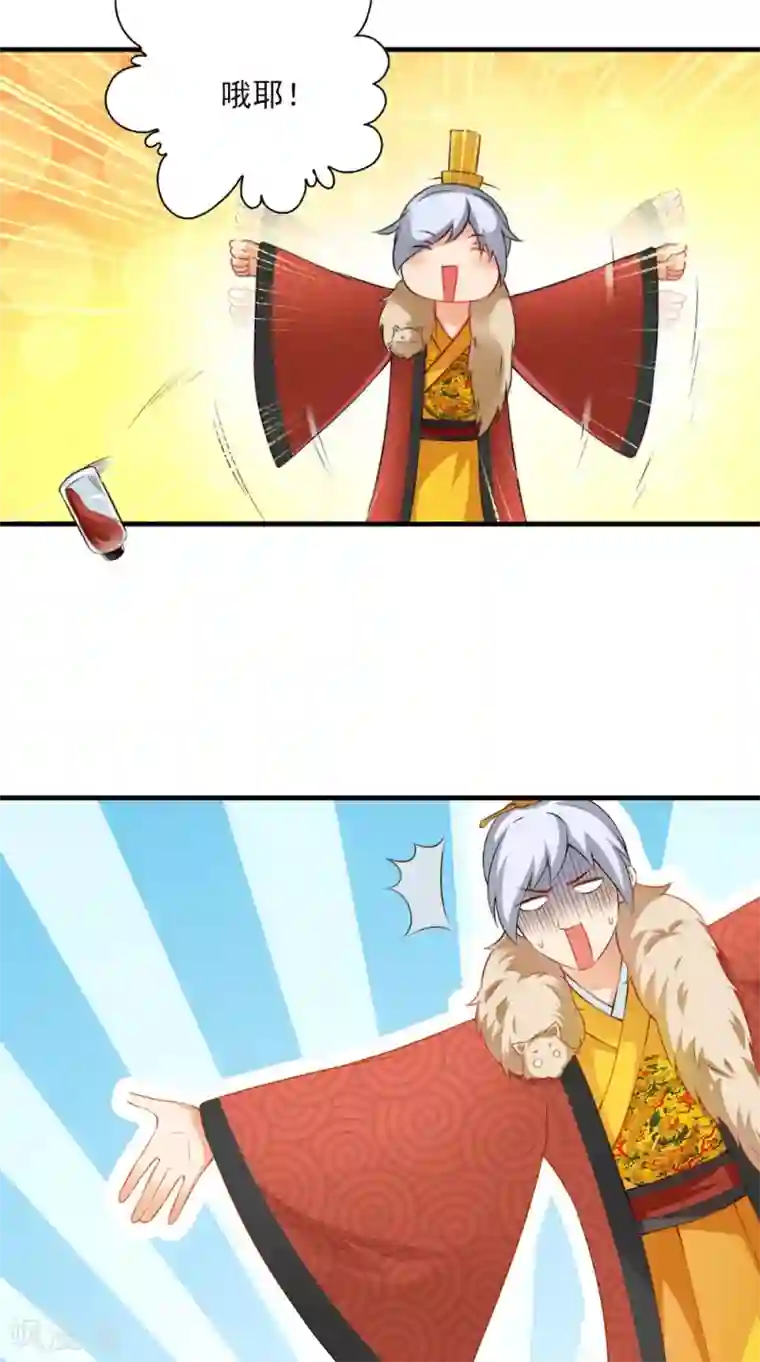 满朝王爷一锅端第129话 假意答应