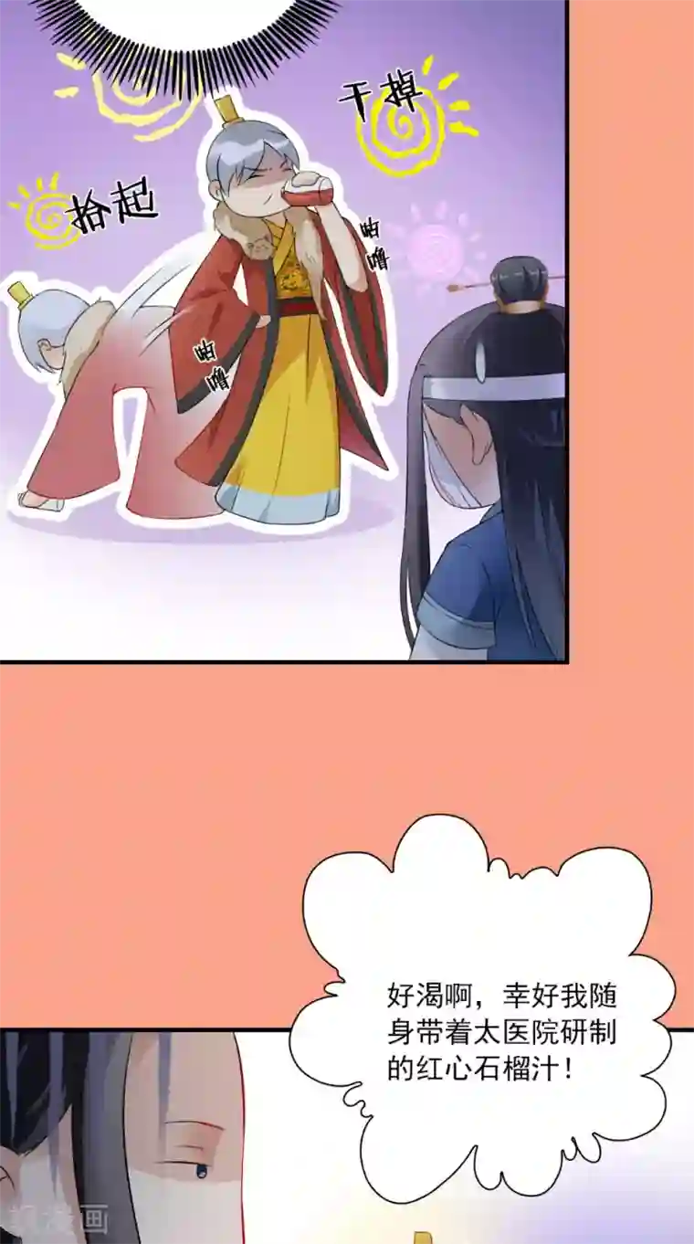 满朝王爷一锅端第129话 假意答应