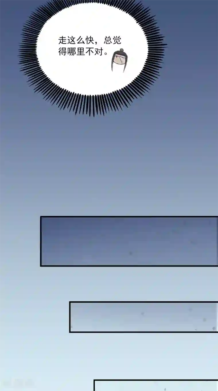 满朝王爷一锅端第129话 假意答应