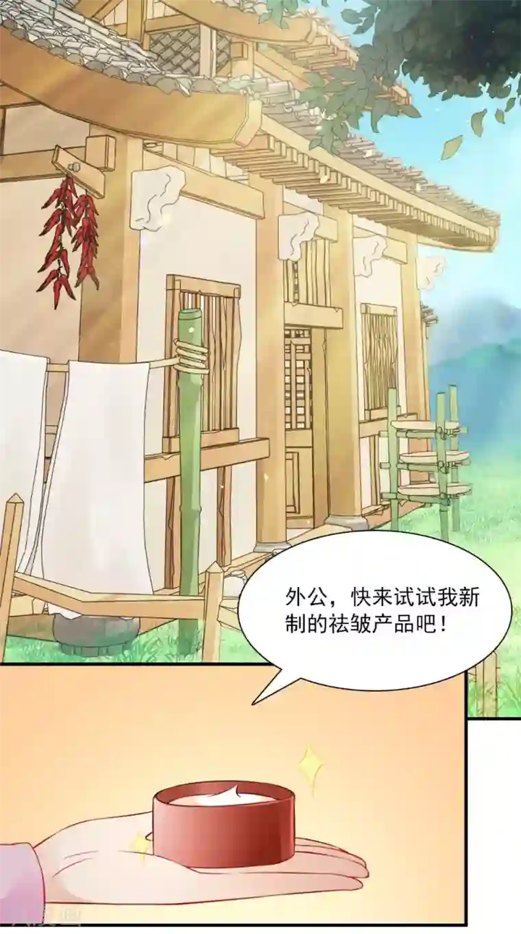 满朝王爷一锅端第129话 假意答应