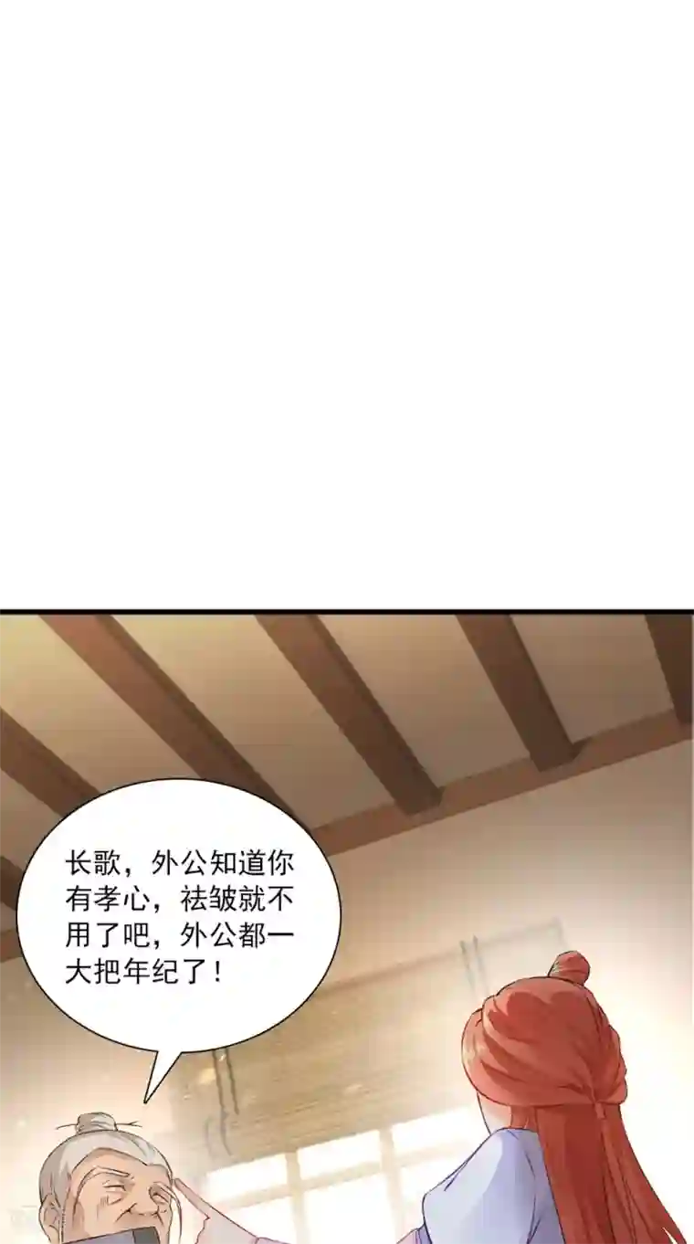 满朝王爷一锅端第129话 假意答应