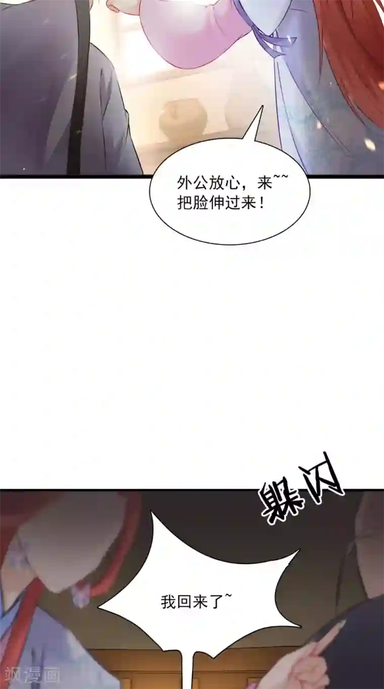 满朝王爷一锅端第129话 假意答应