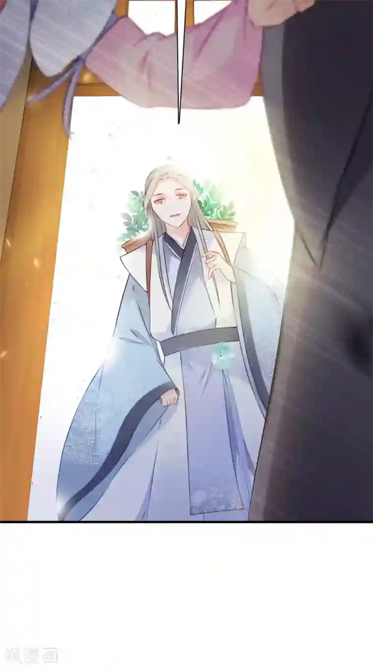 满朝王爷一锅端第129话 假意答应