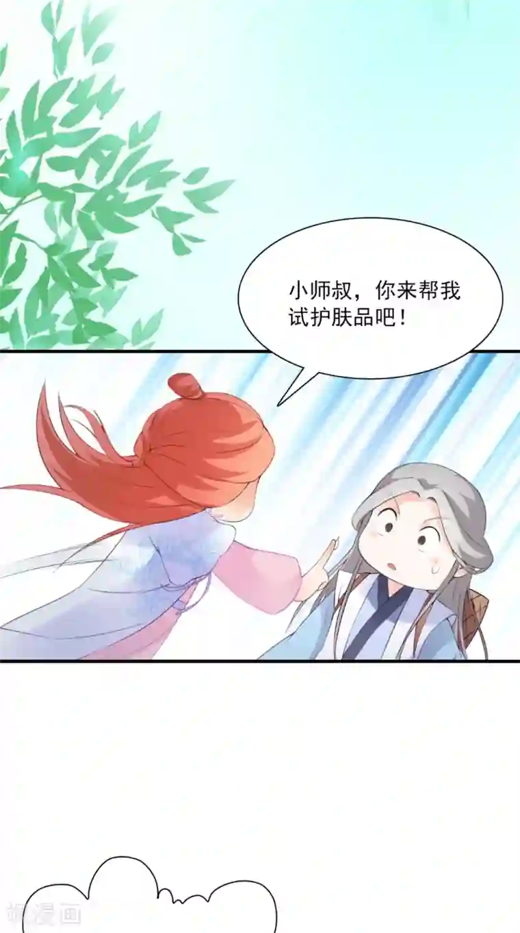 满朝王爷一锅端第129话 假意答应