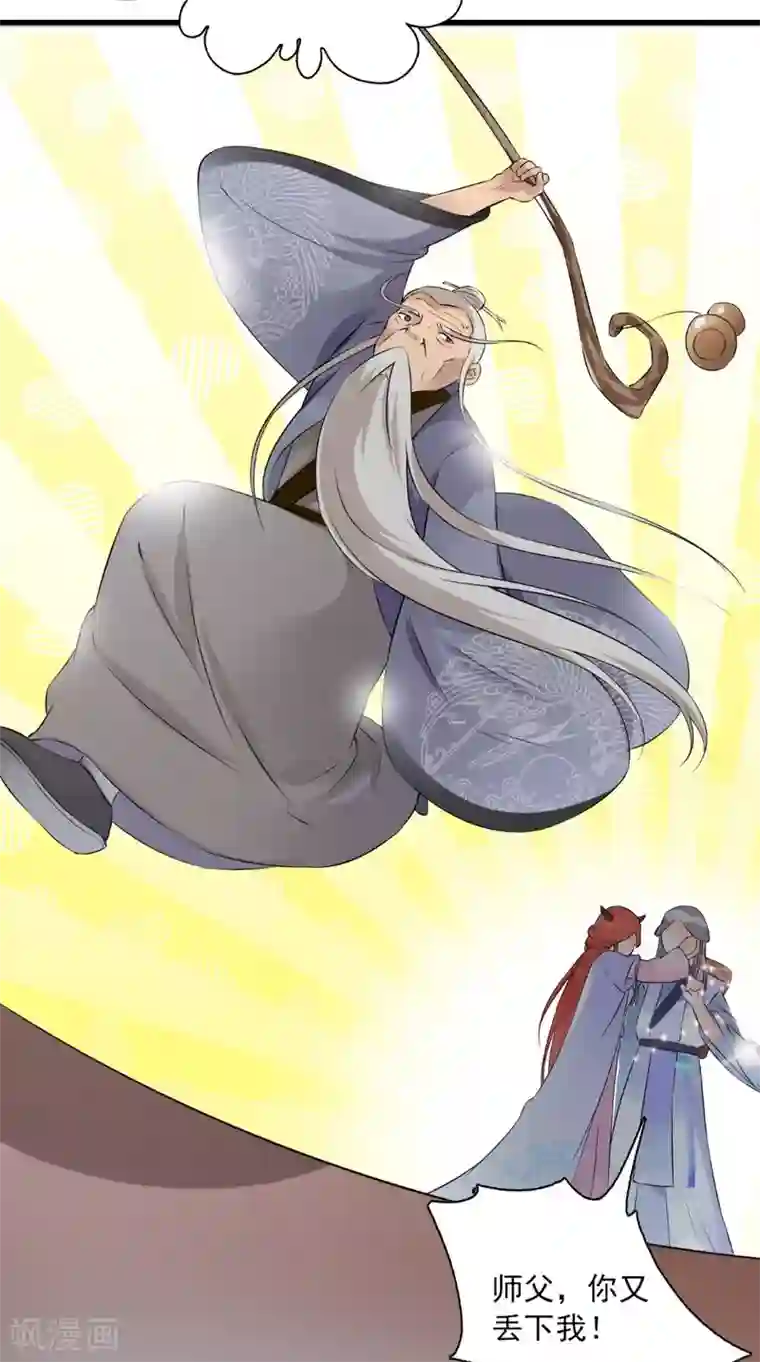 满朝王爷一锅端第129话 假意答应