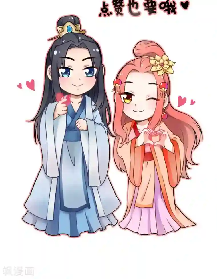 满朝王爷一锅端第129话 假意答应