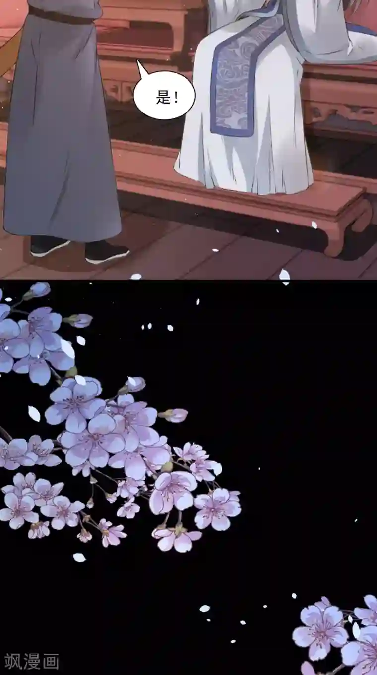 满朝王爷一锅端第129话 假意答应