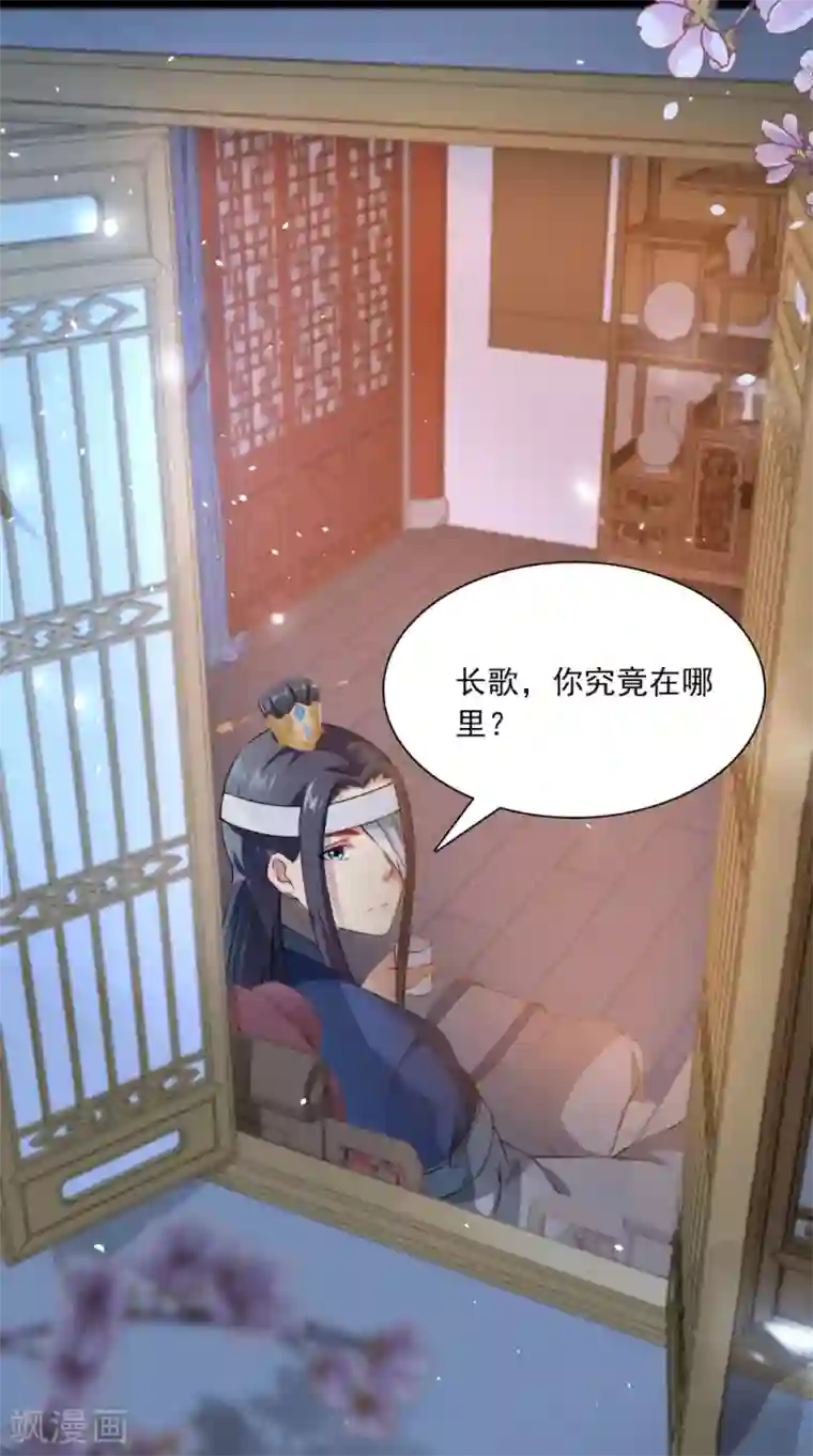 满朝王爷一锅端第129话 假意答应