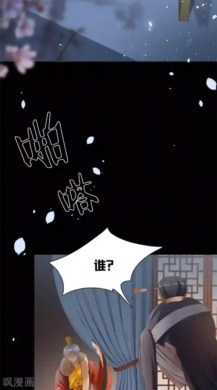 满朝王爷一锅端第129话 假意答应