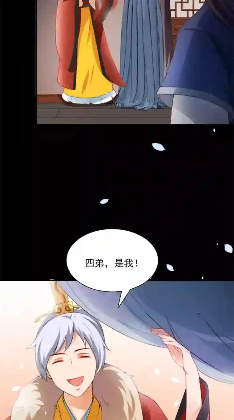 满朝王爷一锅端第129话 假意答应