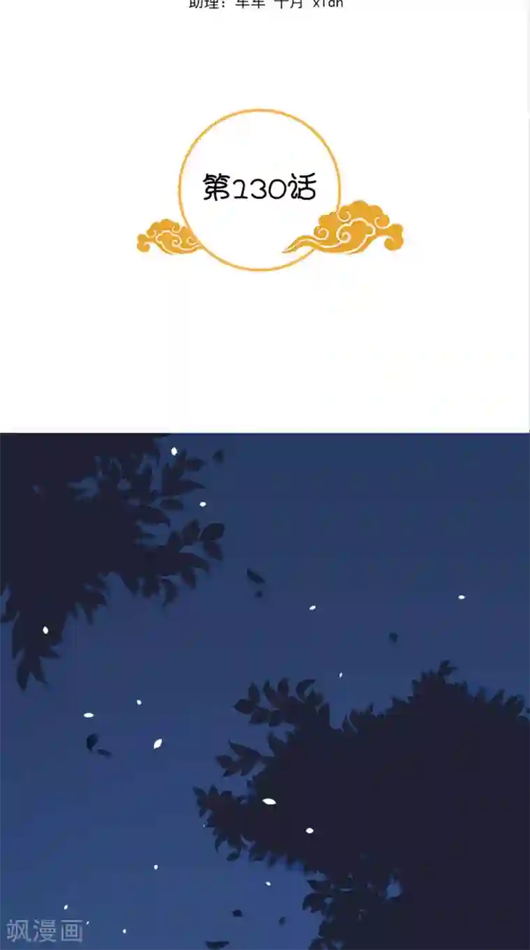 满朝王爷一锅端第130话 癔症