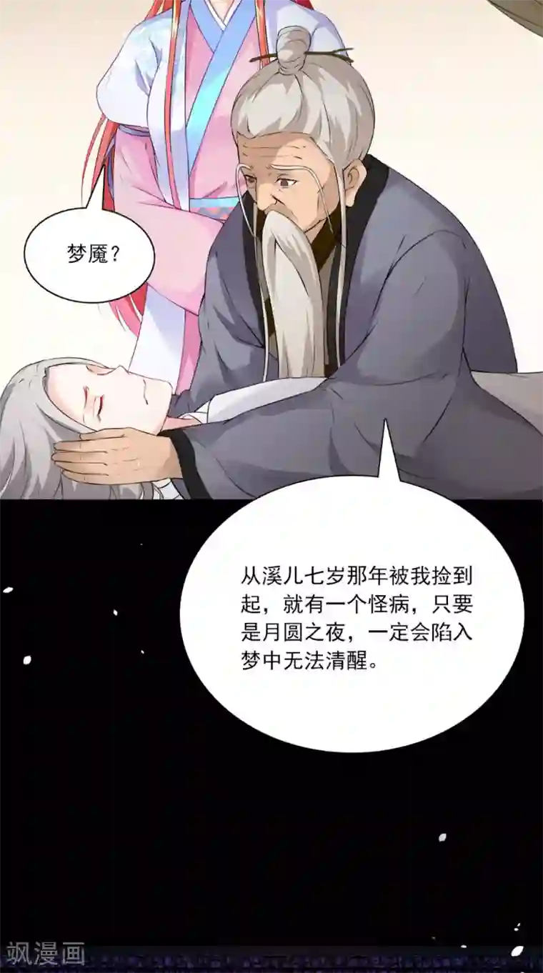 满朝王爷一锅端第130话 癔症