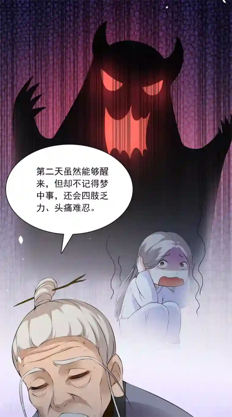 满朝王爷一锅端第130话 癔症