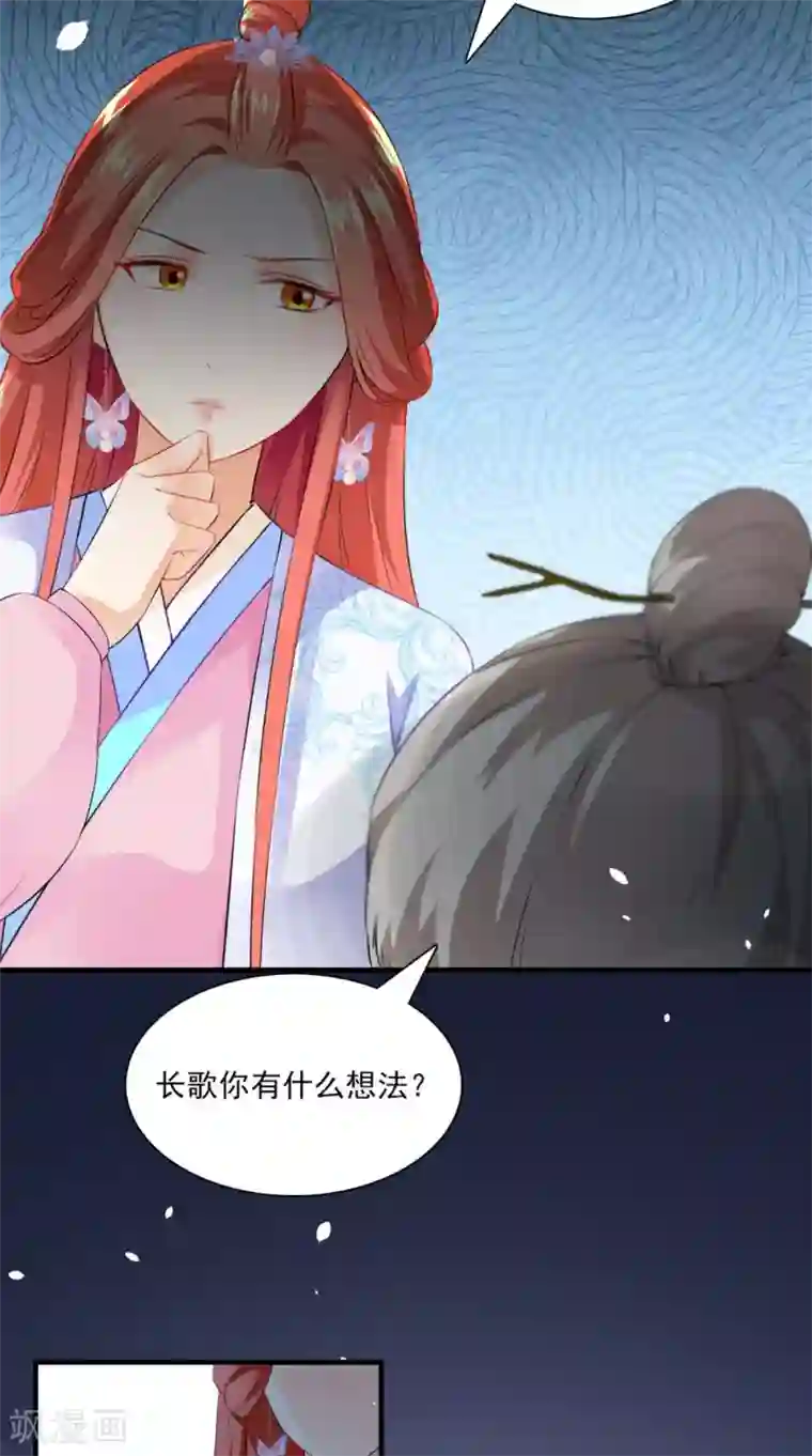 满朝王爷一锅端第130话 癔症