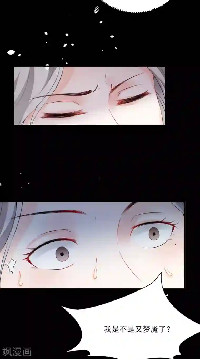 满朝王爷一锅端第130话 癔症