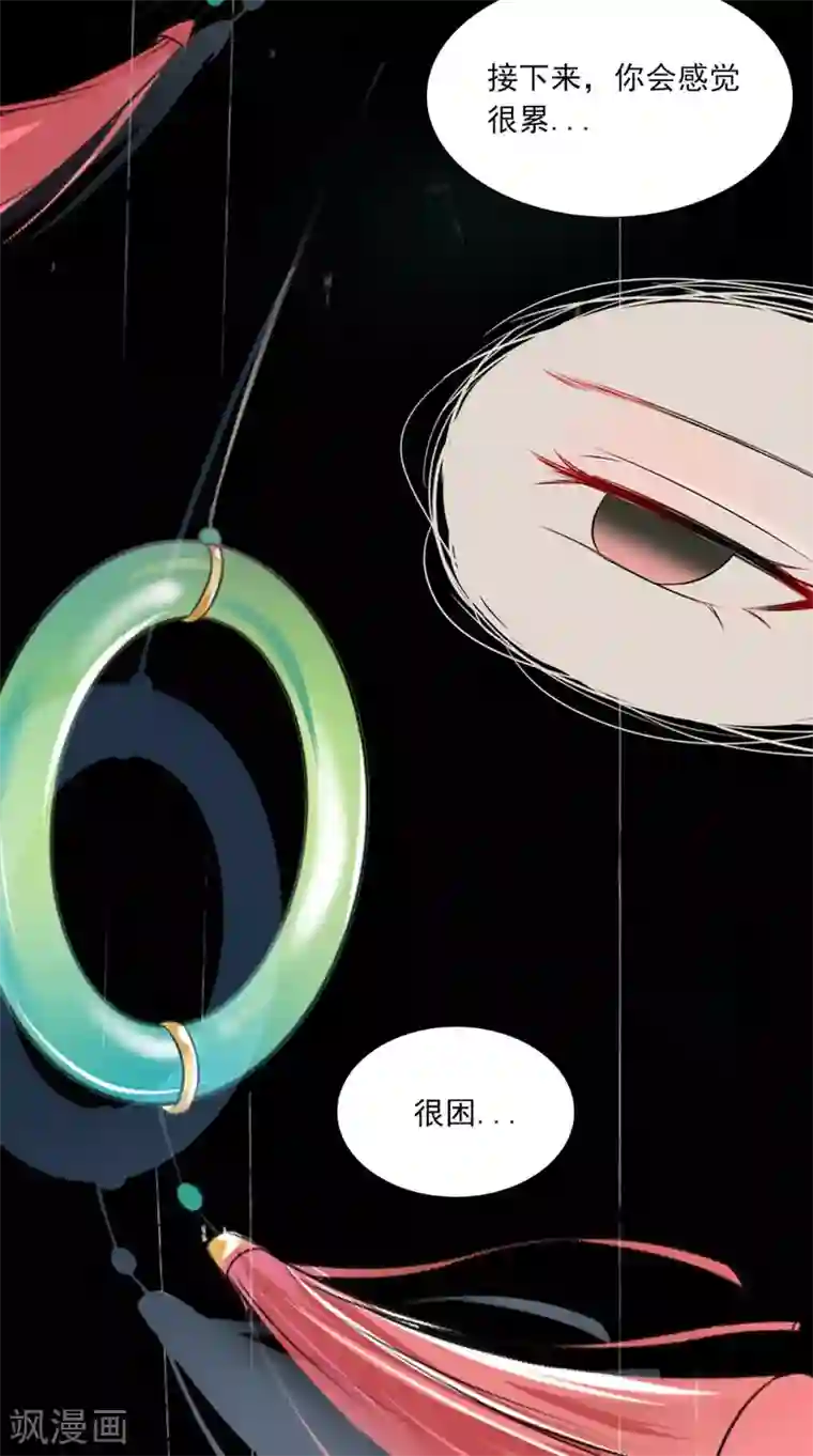 满朝王爷一锅端第130话 癔症