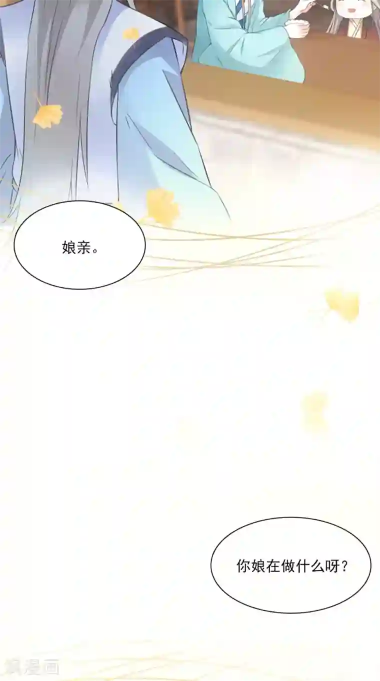 满朝王爷一锅端第130话 癔症