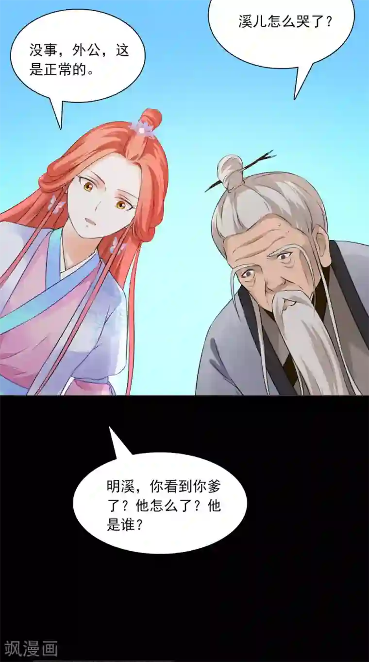 满朝王爷一锅端第130话 癔症