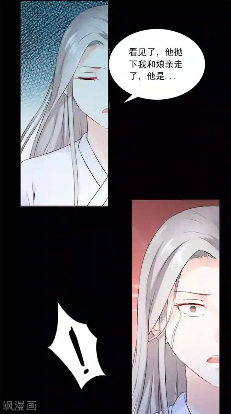 满朝王爷一锅端第130话 癔症