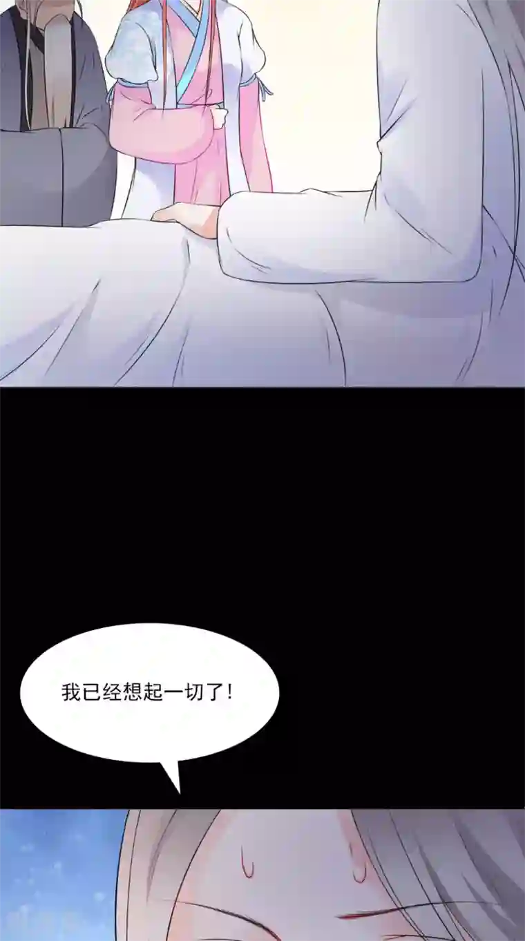 满朝王爷一锅端第130话 癔症