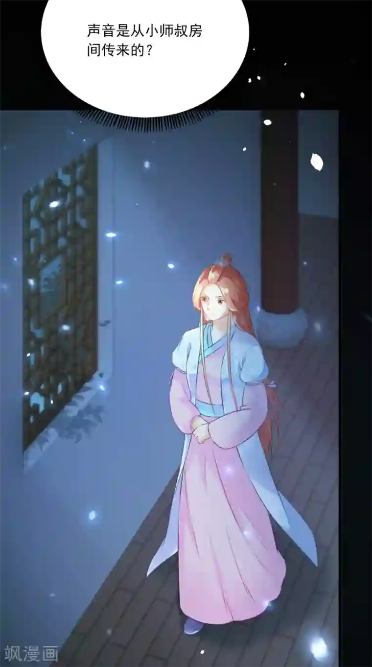 满朝王爷一锅端第130话 癔症