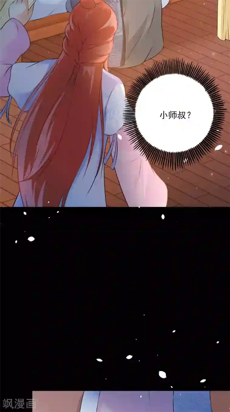 满朝王爷一锅端第130话 癔症