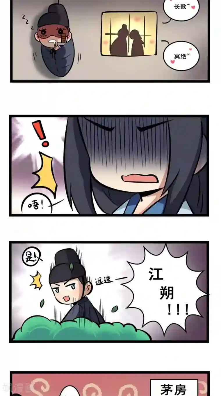 满朝王爷一锅端小剧场（三）