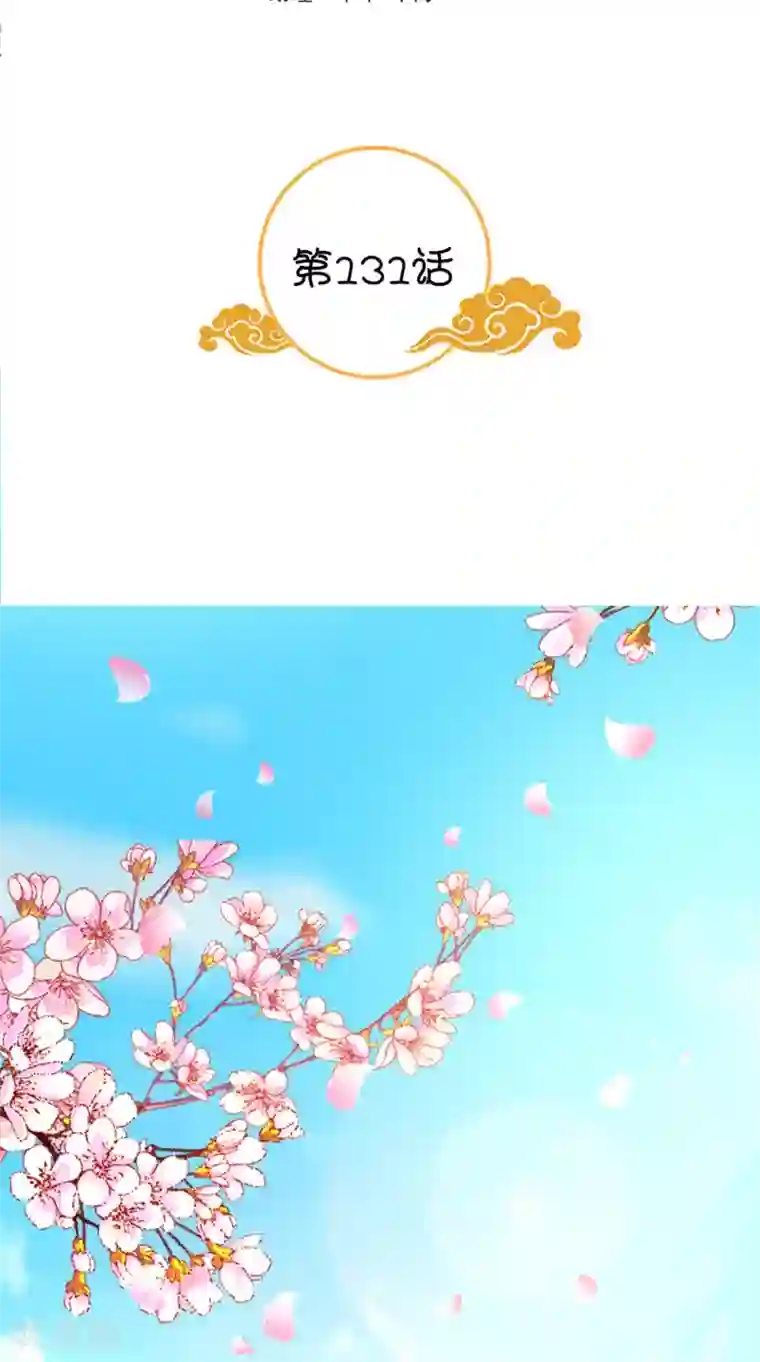 满朝王爷一锅端第131话 撕皇榜