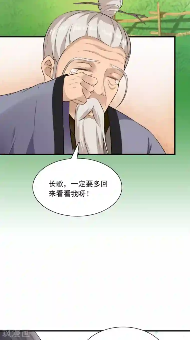 满朝王爷一锅端第131话 撕皇榜